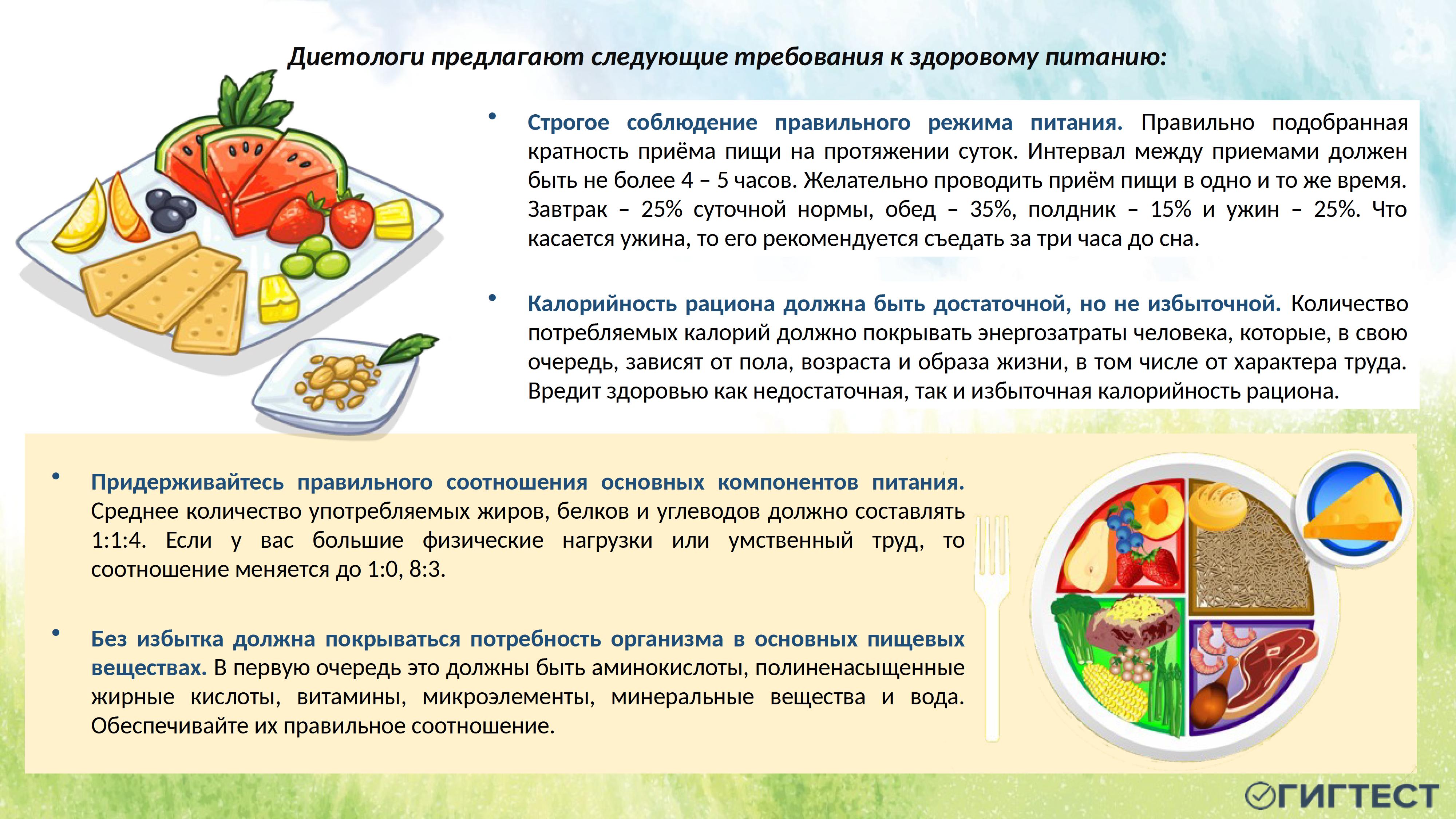 здоровый образ жизни - 0029.jpg
